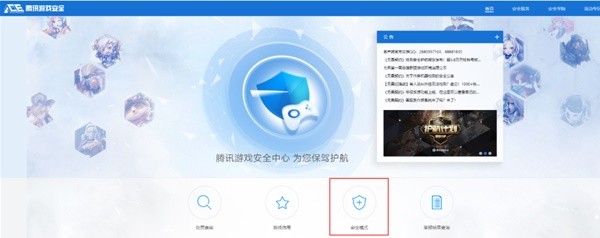 命运方舟登录保护功能及安全模式说明(命运方舟登录保护功能及安全模式介绍)