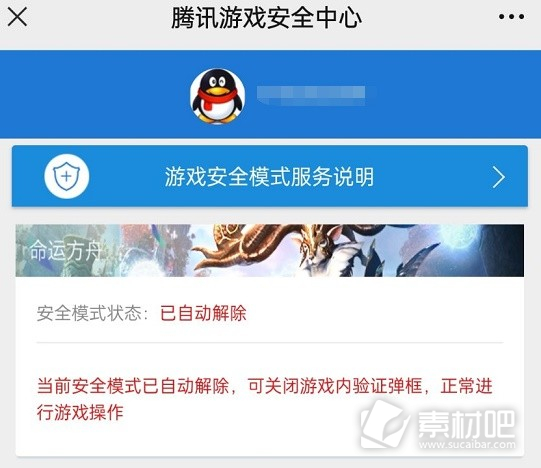 命运方舟登录保护功能及安全模式说明(命运方舟登录保护功能及安全模式介绍)