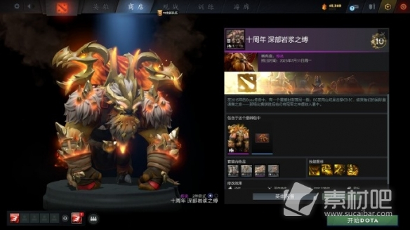 DOTA2十周年纪念珍藏一览(DOTA2十周年纪念珍藏大全)