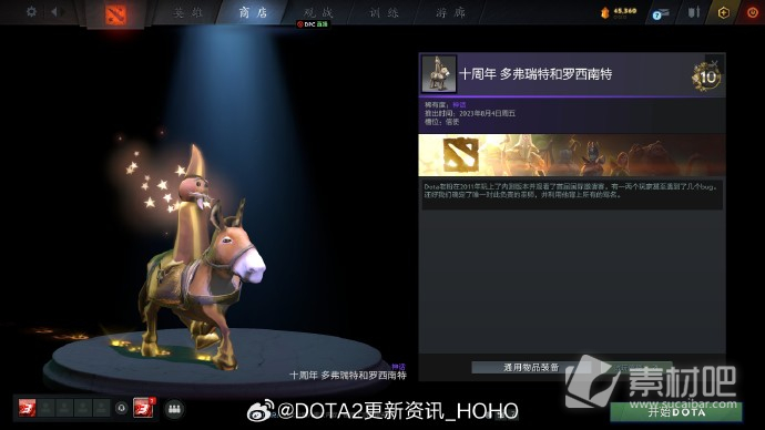 DOTA2十周年纪念珍藏全饰品一览(DOTA2十周年纪念珍藏全饰品展示)