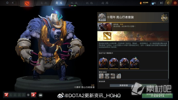 DOTA2十周年纪念珍藏全饰品一览(DOTA2十周年纪念珍藏全饰品展示)