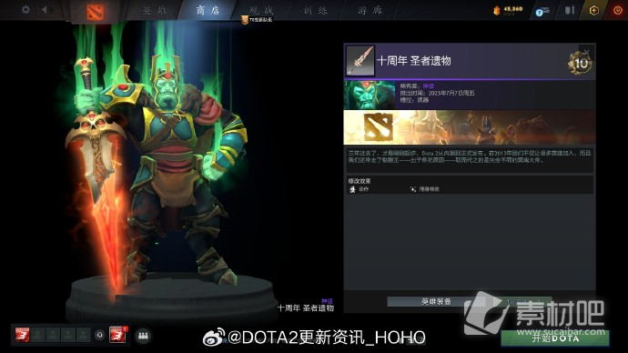 DOTA2十周年纪念珍藏全饰品一览(DOTA2十周年纪念珍藏全饰品展示)