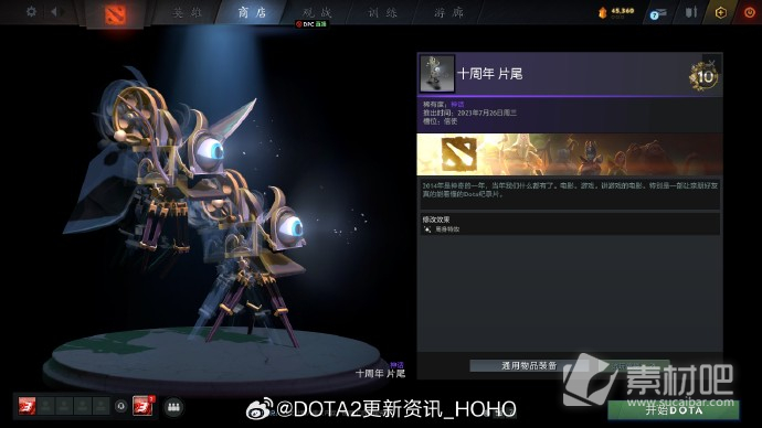 DOTA2十周年纪念珍藏全饰品一览(DOTA2十周年纪念珍藏全饰品展示)