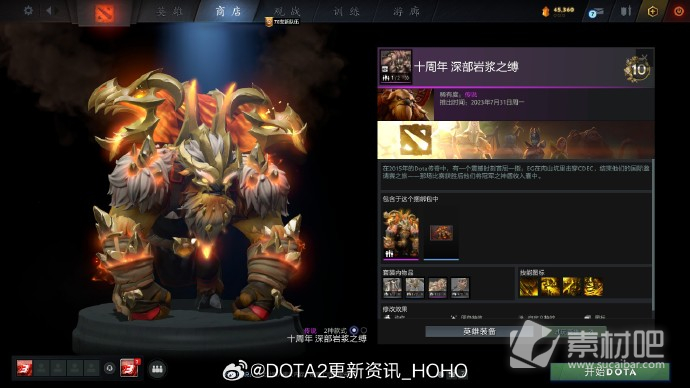 DOTA2十周年纪念珍藏全饰品一览(DOTA2十周年纪念珍藏全饰品展示)