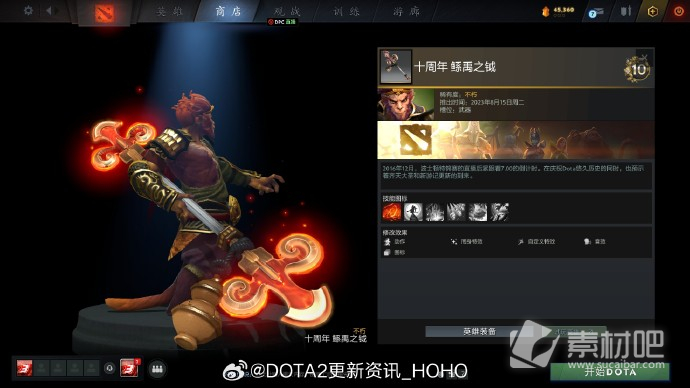 DOTA2十周年纪念珍藏全饰品一览(DOTA2十周年纪念珍藏全饰品展示)