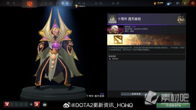 DOTA2十周年纪念珍藏全饰品一览(DOTA2十周年纪念珍藏全饰品展示)