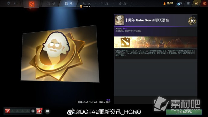 DOTA2十周年纪念珍藏全饰品一览(DOTA2十周年纪念珍藏全饰品展示)