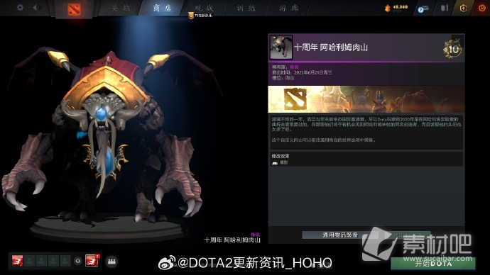 DOTA2十周年纪念珍藏全饰品一览(DOTA2十周年纪念珍藏全饰品展示)