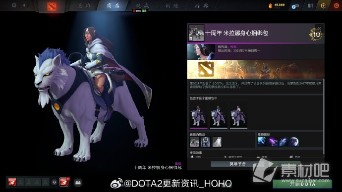 DOTA2十周年纪念珍藏全饰品一览(DOTA2十周年纪念珍藏全饰品展示)