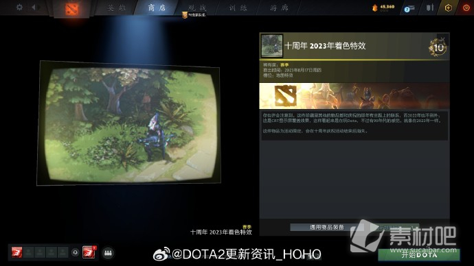 DOTA2十周年纪念珍藏全饰品一览(DOTA2十周年纪念珍藏全饰品展示)