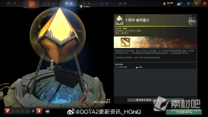 DOTA2十周年纪念珍藏全饰品一览(DOTA2十周年纪念珍藏全饰品展示)