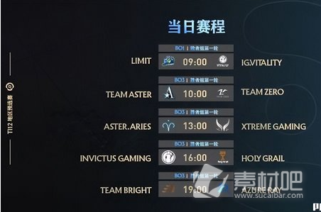 DOTA2ti12中国区预选赛赛程详情(DOTA2ti12中国区预选赛赛程大全)