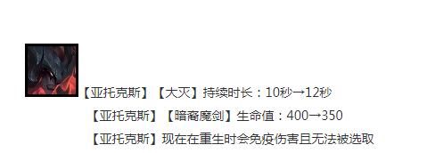 云顶之弈1316版本正式服剑魔加强了什么(云顶之弈13.16版本正式服剑魔加强详情)