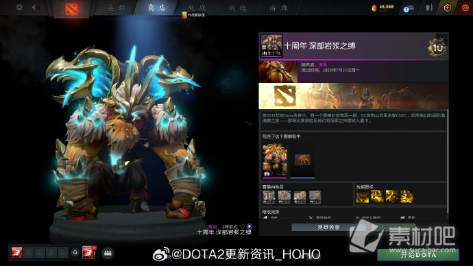 DOTA2十周年纪念珍藏获取攻略(DOTA2十周年纪念珍藏怎么获得)