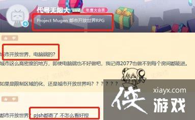 代号：无限大全新二次元都市开放世界 8月24日即将全球首曝！