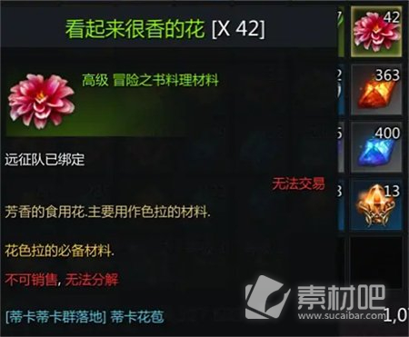 命运方舟鲜花沙拉获取攻略(命运方舟鲜花沙拉怎么获得)