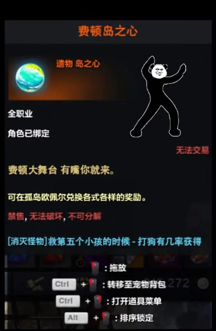 命运方舟费顿岛之心说明(命运方舟费顿岛之心详情)