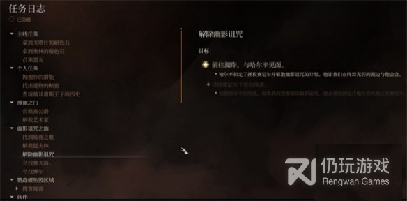 博德之门3无法完成任务怎么解决(博德之门3无法完成任务解决方法攻略)