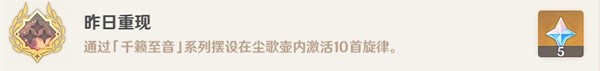 原神40枫丹廷旋曜玉帛收集方法(原神4.0枫丹廷旋曜玉帛怎么收集)