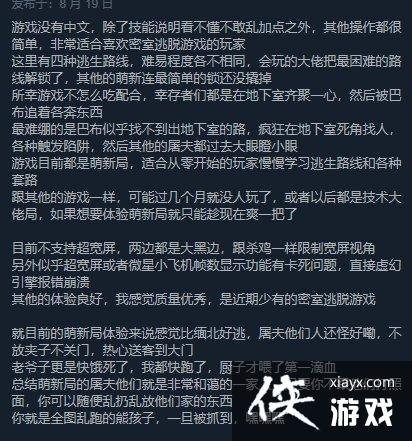 德州电锯杀人狂获Steam特别好评 游玩人数已超百万