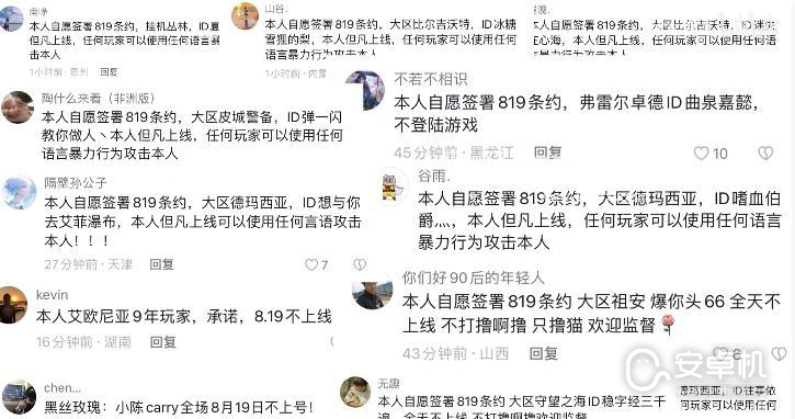 819不上线是什么含义，819不上线含义