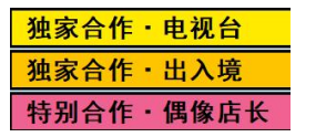 亚洲之子便利店全合作项目解锁攻略(亚洲之子便利店全合作项目怎么解锁)