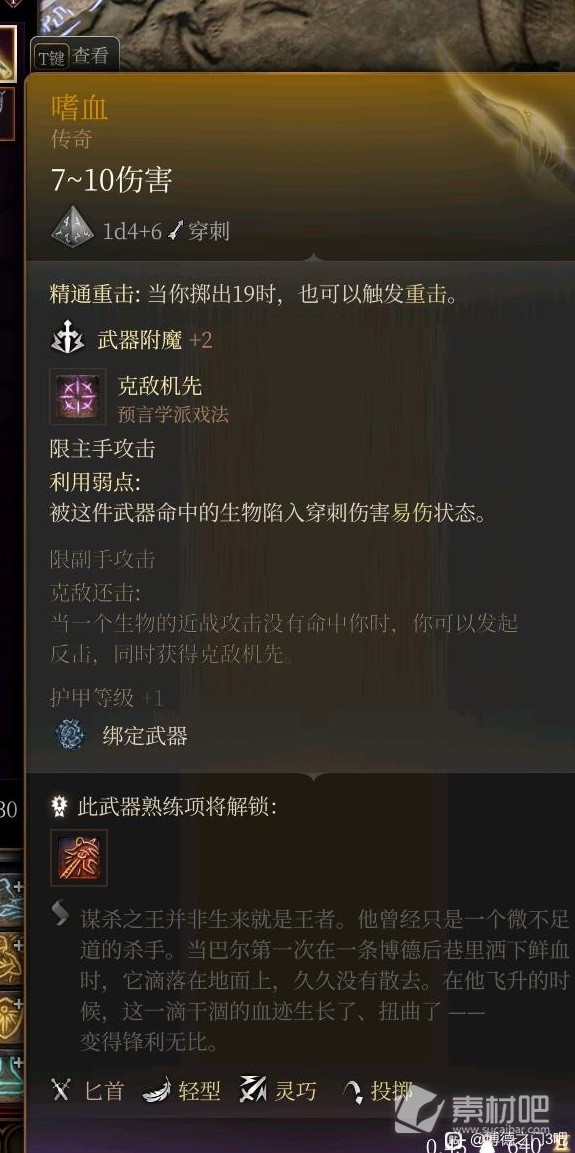 博德之门3全传奇装备获取攻略(博德之门3全传奇装备获取指南)