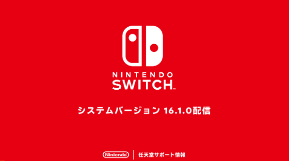 警告！switch最新固件版本会导致主机无法运行