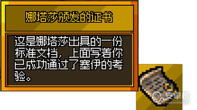 铁锤守卫2教团之令星座任务怎么做，铁锤守卫2教团之令星座任务攻略一览