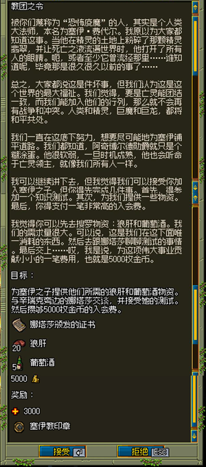 铁锤守卫2教团之令星座任务怎么做，铁锤守卫2教团之令星座任务攻略一览