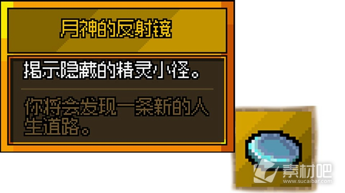 铁锤守卫2月神镜片收集攻略(铁锤守卫2月神镜片怎么收集)