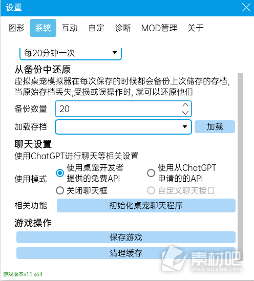 虚拟桌宠模拟器聊天攻略(虚拟桌宠模拟器怎么聊天)