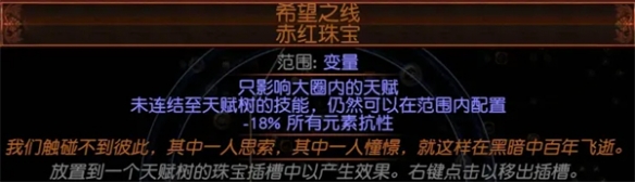 流放之路s23侠客负电闪打bd分享(流放之路s23侠客负电闪打bd攻略)