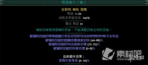 流放之路S23锐眼闪电箭火力弩炮开荒BD分享(流放之路S23锐眼闪电箭火力弩炮开荒BD攻略)