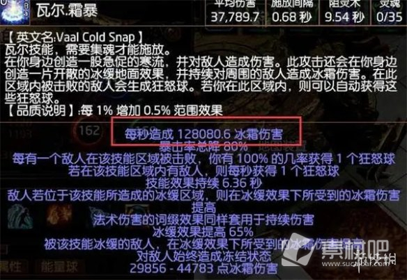 流放之路S23冰持续欺诈师BD攻略(流放之路S23冰持续欺诈师BD分享)