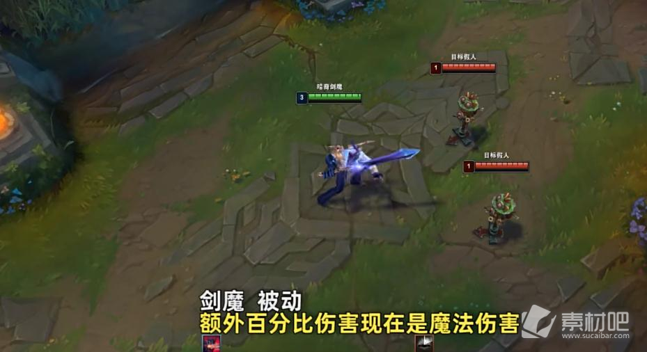 英雄联盟PBE13.17版本剑魔削弱了什么(英雄联盟PBE1317版本剑魔削弱详情)