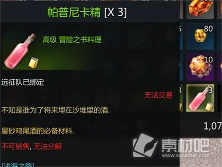 命运方舟星沙缤纷果汁制作攻略(命运方舟星沙缤纷果汁怎么制作)