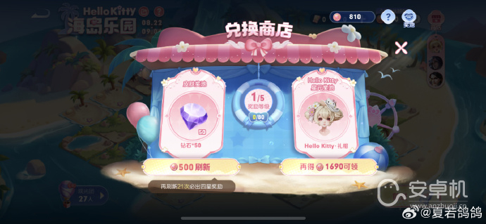 王者荣耀小乔HelloKitty星元怎么免费获得，王者荣耀小乔HelloKitty星元免费获得方法指南