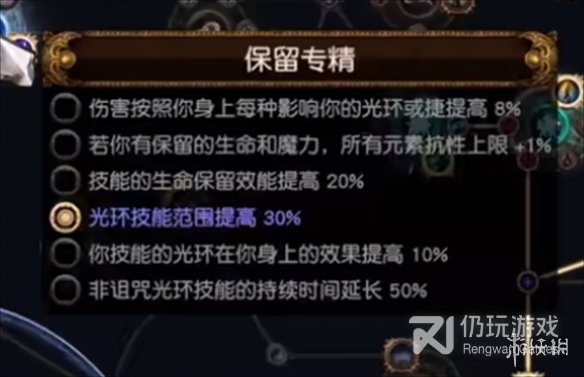 流放之路s23羁绊灵体bd攻略(流放之路s23羁绊灵体build详情)