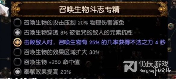 流放之路s23羁绊灵体bd攻略(流放之路s23羁绊灵体build详情)