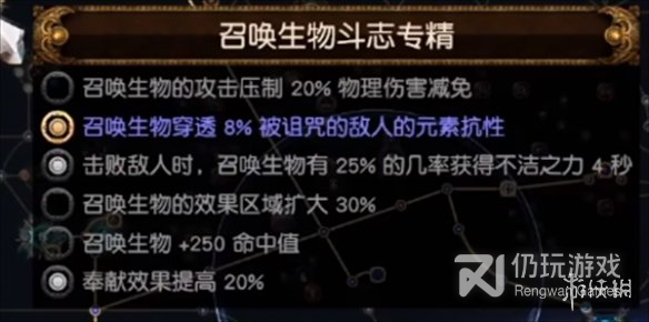 流放之路s23羁绊灵体bd攻略(流放之路s23羁绊灵体build详情)