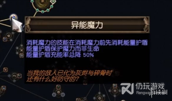 流放之路s23羁绊灵体bd攻略(流放之路s23羁绊灵体build详情)