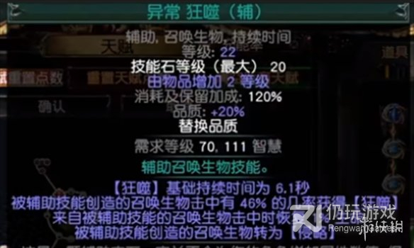 流放之路s23羁绊灵体bd攻略(流放之路s23羁绊灵体build详情)