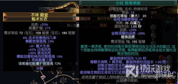 流放之路s23羁绊灵体bd攻略(流放之路s23羁绊灵体build详情)