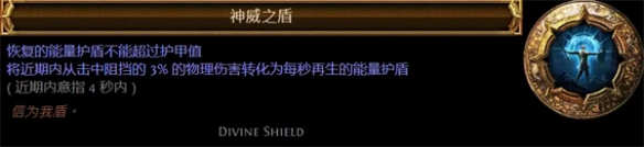 流放之路s23侠客负电闪打bd攻略(流放之路s23侠客负电闪打build详情)