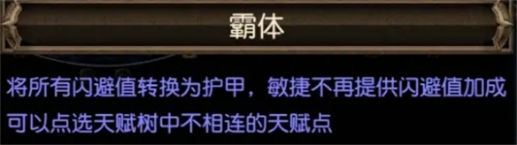 流放之路s23侠客负电闪打bd攻略(流放之路s23侠客负电闪打build详情)