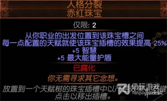 流放之路s23侠客负电闪打bd攻略(流放之路s23侠客负电闪打build详情)