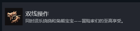 博德之门3双线操作奖杯成就怎么做(博德之门3双线操作奖杯成就攻略一览)