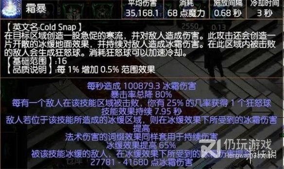 流放之路S23冰持续欺诈师BD分享(流放之路S23冰持续欺诈师BD一览)