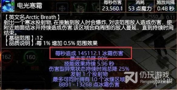 流放之路S23冰持续欺诈师BD分享(流放之路S23冰持续欺诈师BD一览)